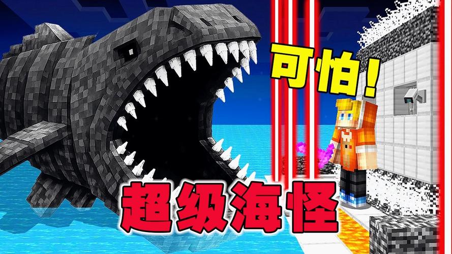 我的世界海怪解锁全部书源