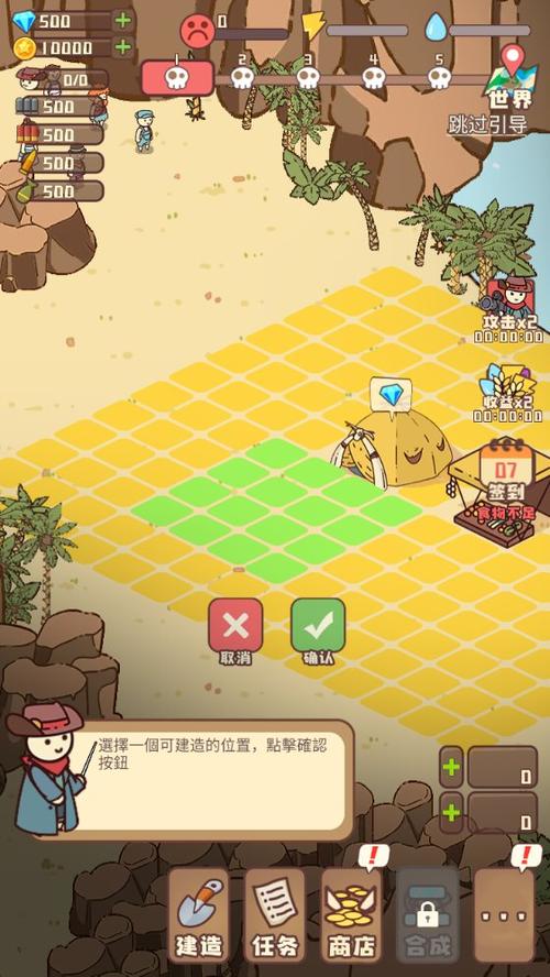 幸存者村庄内置功能菜单破解版