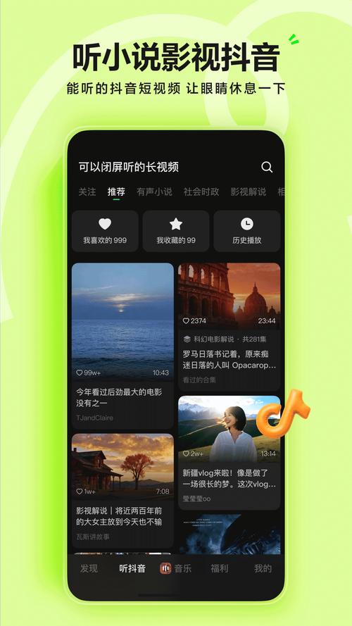 汽水音乐430免广告破解版