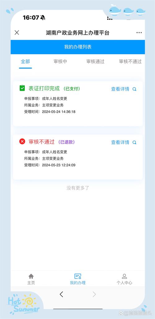 开心网改名后叫红色版