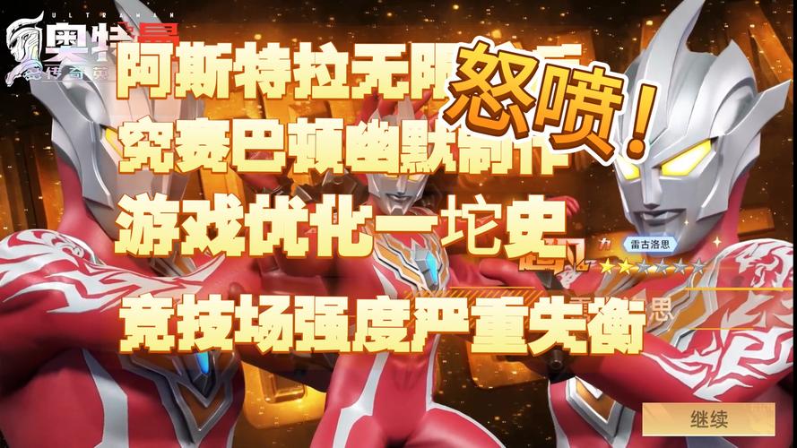 怒炎奥传国际服2205G版