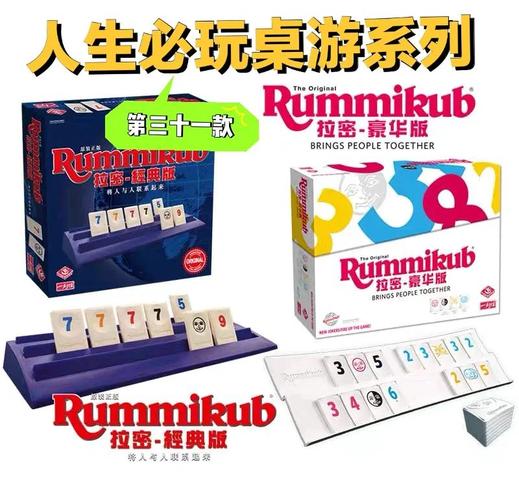 拉密牌的本更新最新版彩色