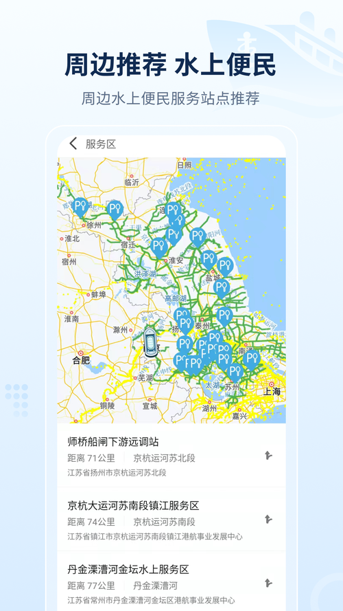 船舶导航手机版下载无限时间版无付费最新版