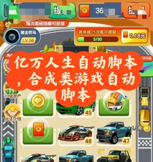 亿万人生脚本免费下载