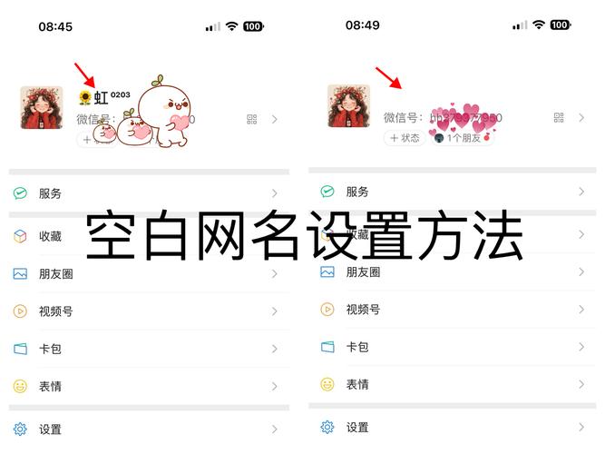 空白符号单字id复制