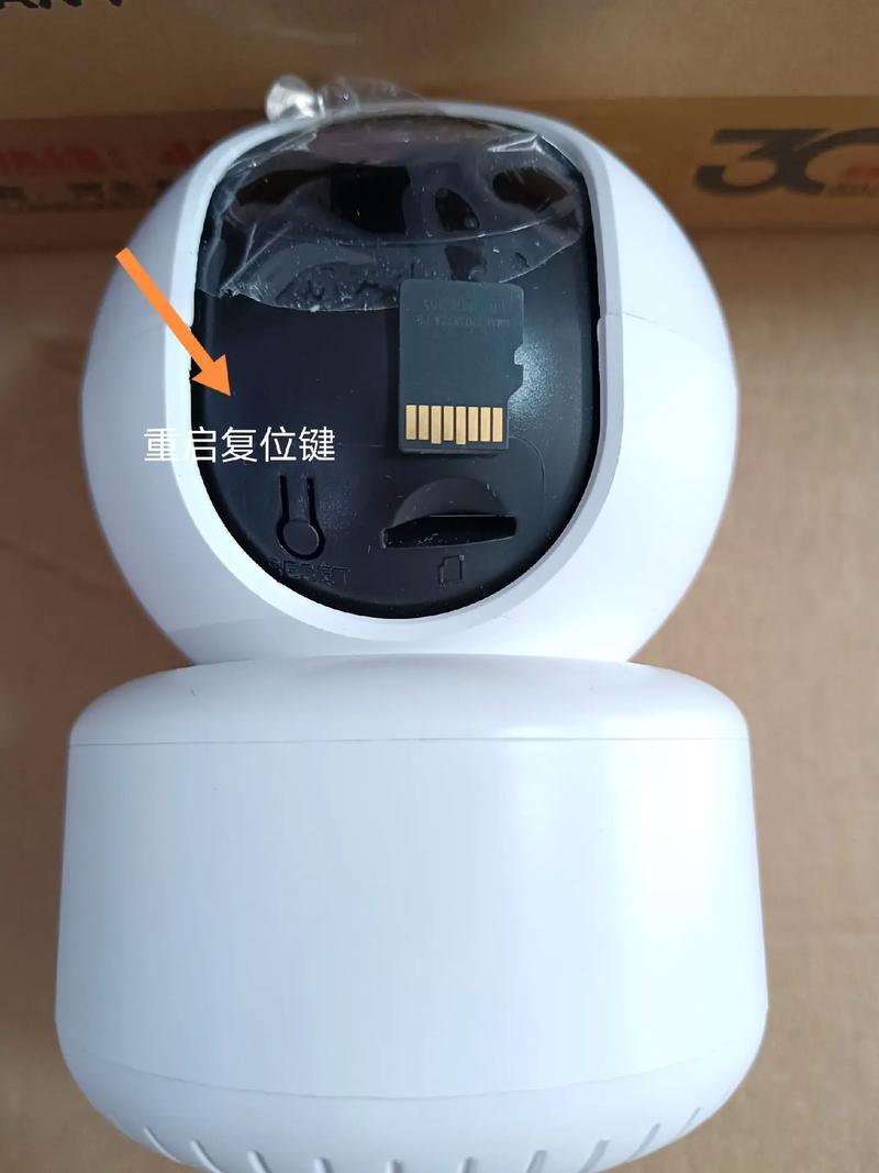睿博士监控摄像头复位键在哪里