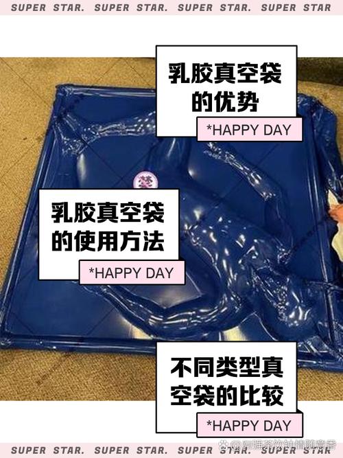 vk乳胶全包真空袋全免版