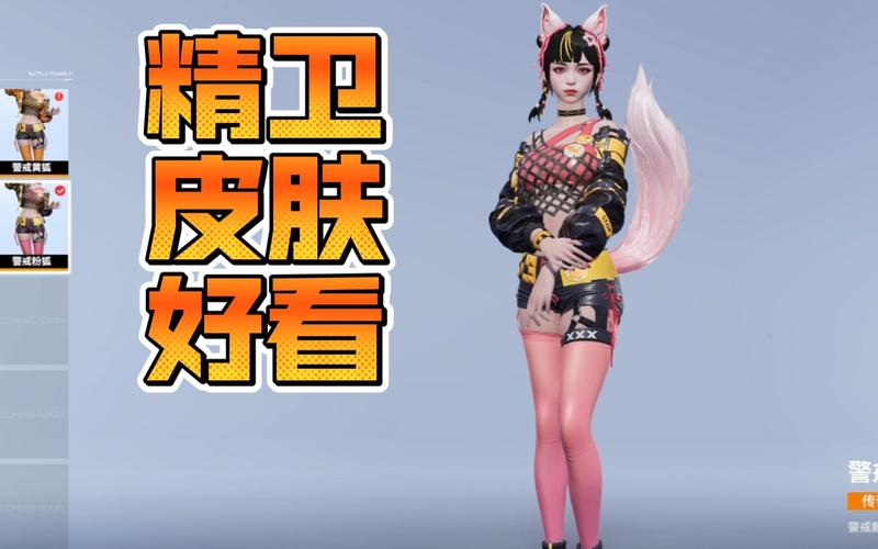 精卫和平精英直装