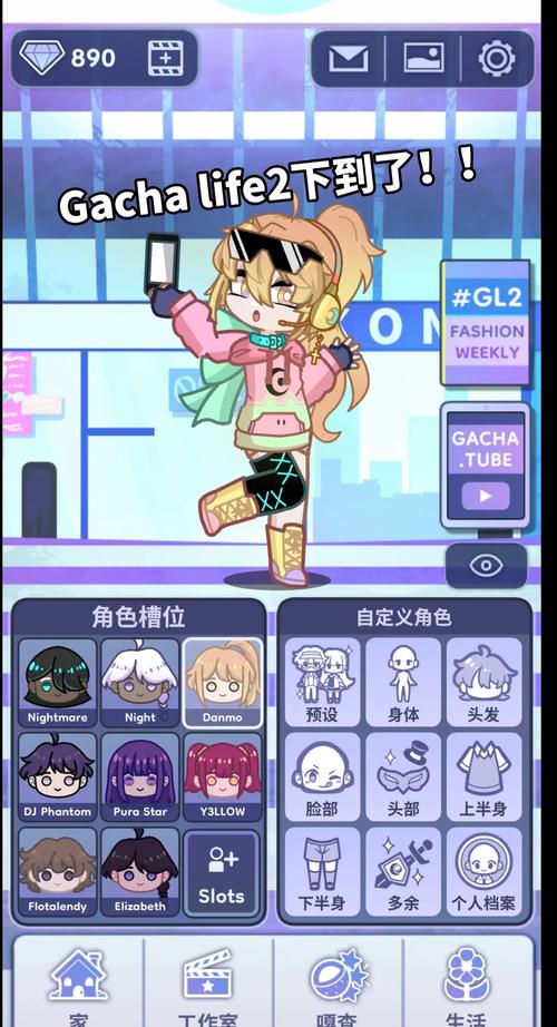 gacha2版