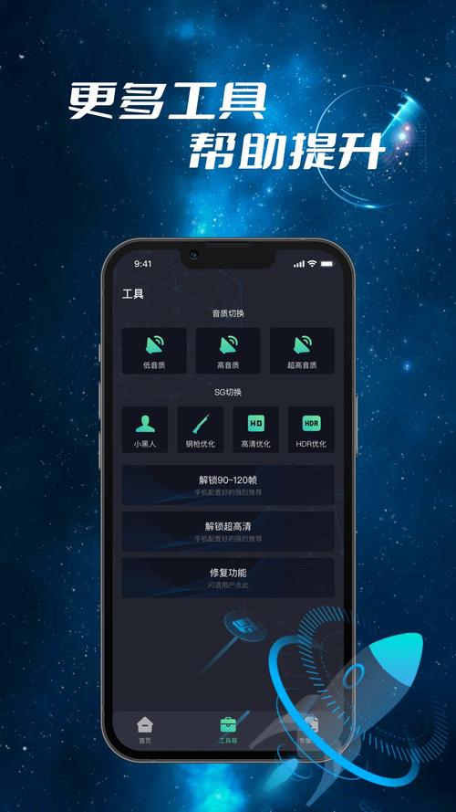 无畏契约画质修改器120帧安卓版下载纯净