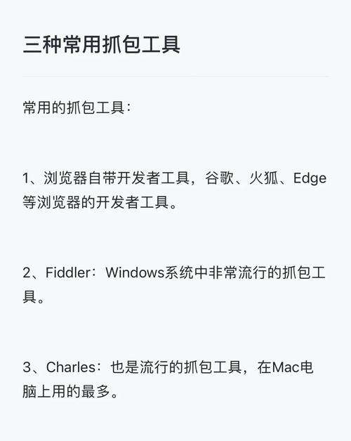 qq抓包工具永