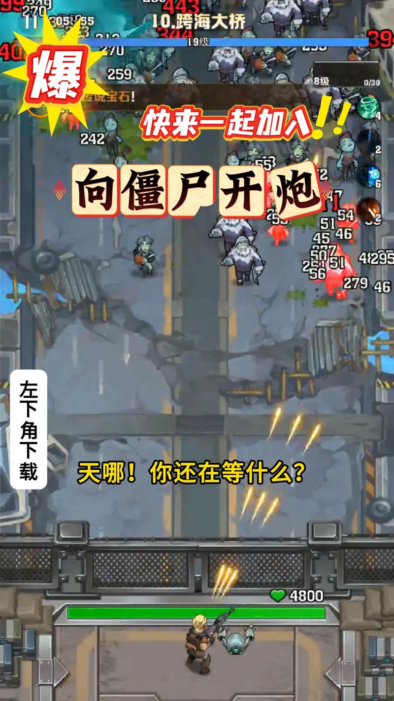小程序向僵尸开