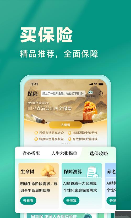 云助理中国人寿app最新版本更新内容