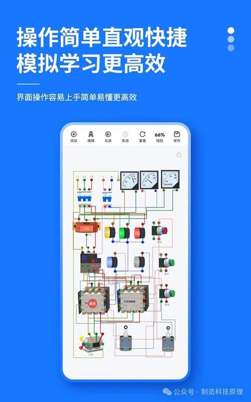 电工接线大师免费版修改版永久免费完整版