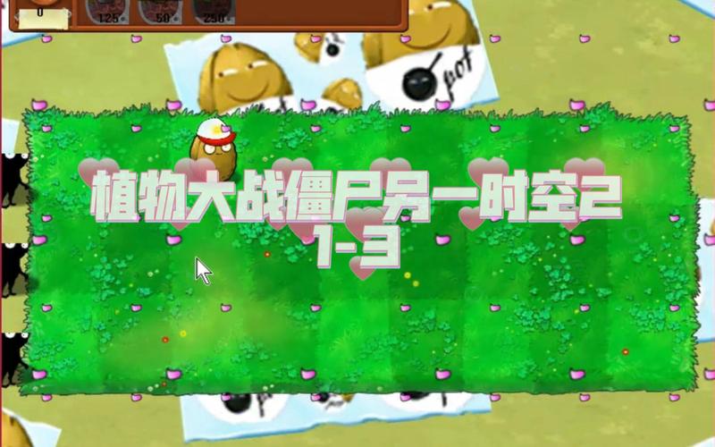 植物大战僵尸另一时空版安卓下载