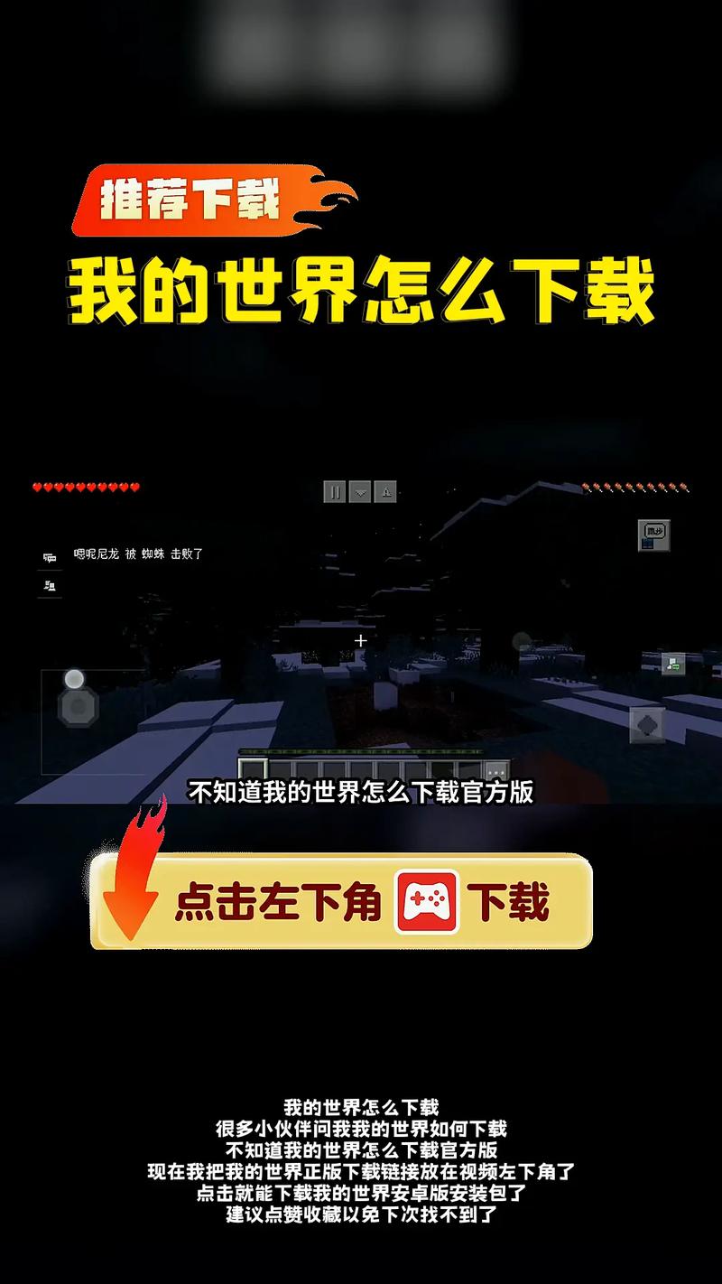 我的世界min科技下载入口完整解锁版