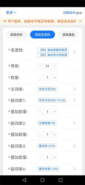原神指令61Yuuki指令汉化版