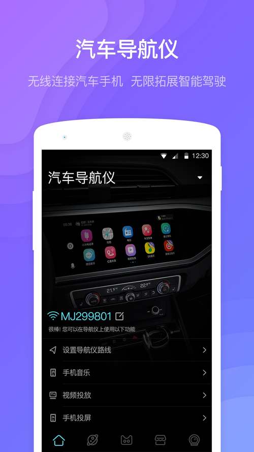 喵驾车机版最新无限金币版