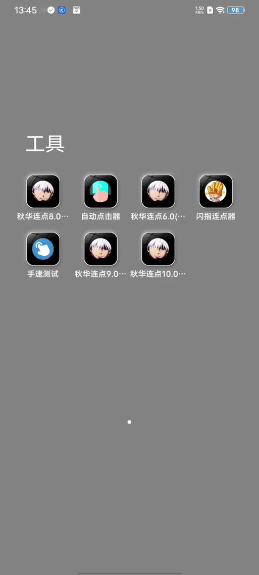 秋华100公益版有卡密