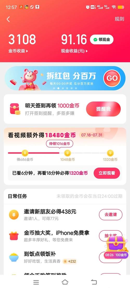 快手免费增长1免费版