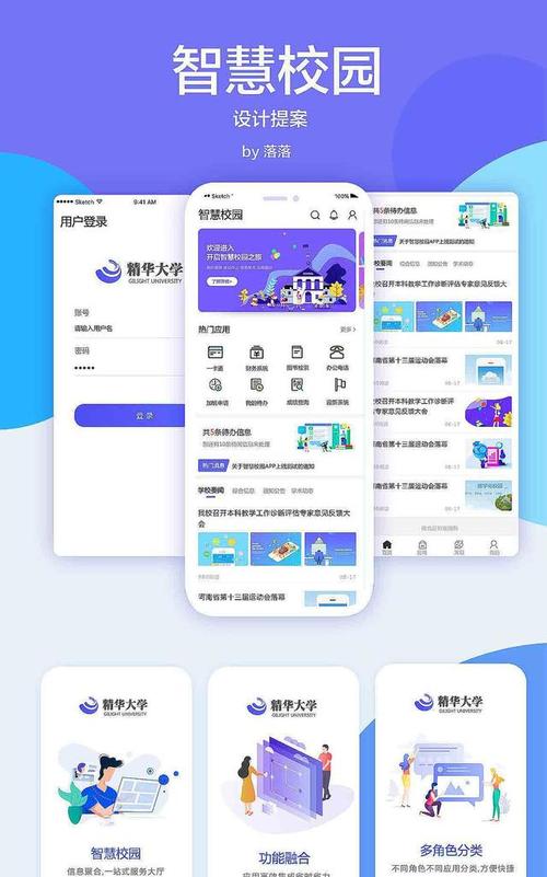好专业校园管理平台电子版