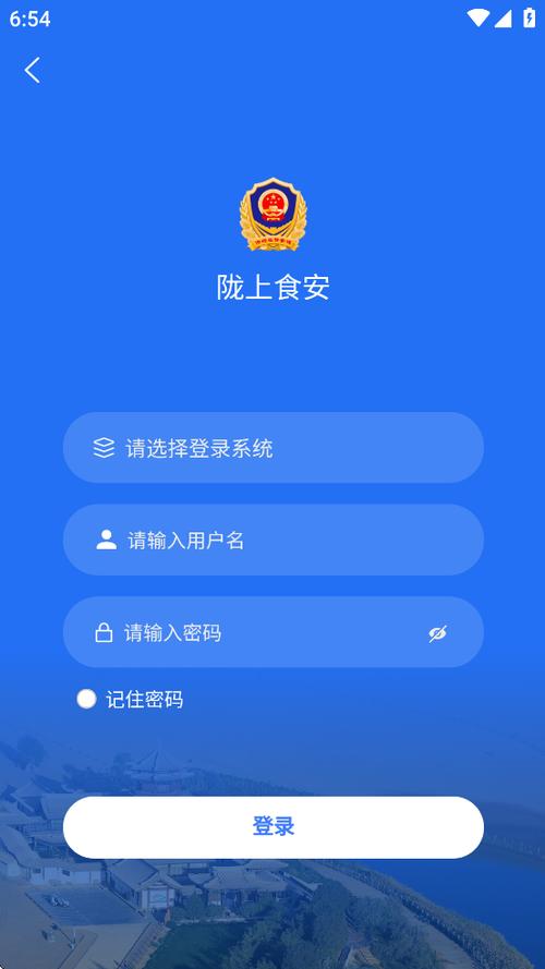 陇上食安公众端app安卓版v1075最新