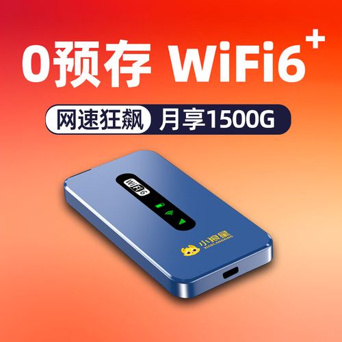 小狼星随身wi