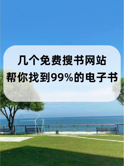熊猫搜书官网入免广大量金币