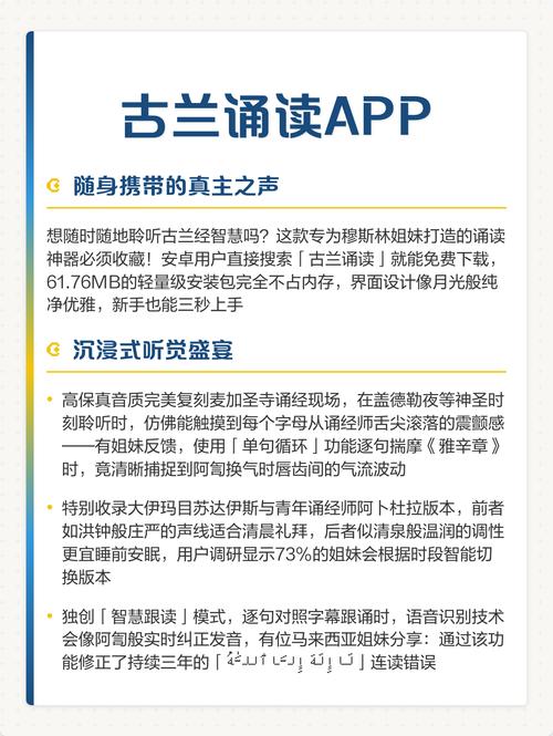 古兰诵读app安卓安卓版