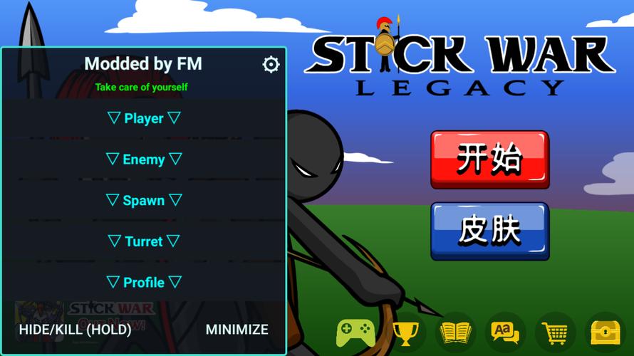 火柴人修改器FM中文最新版下载
