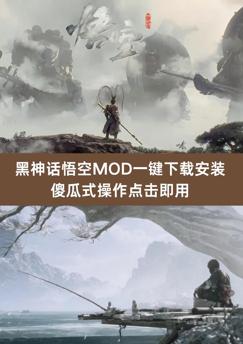黑神话手机版下载安装免费