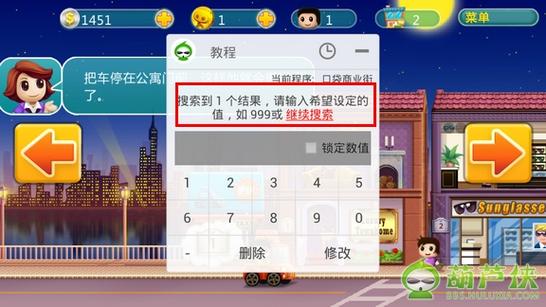 安卓葫芦侠修改器下载