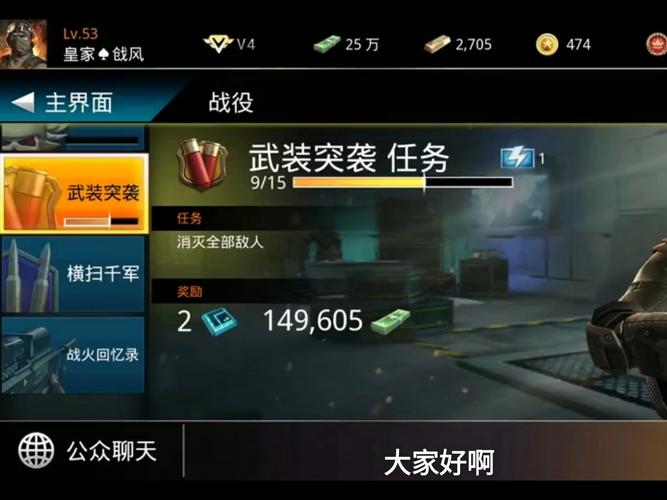 武装荣耀游戏完