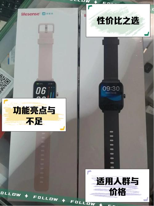 乐心lsw18智能手表前瞻版