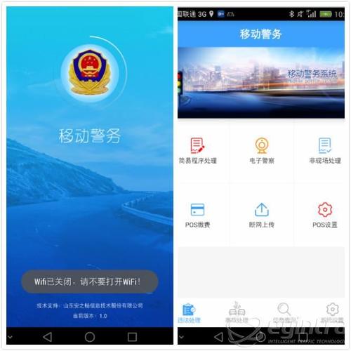 河北综治信息系统最新版v264 安卓手机