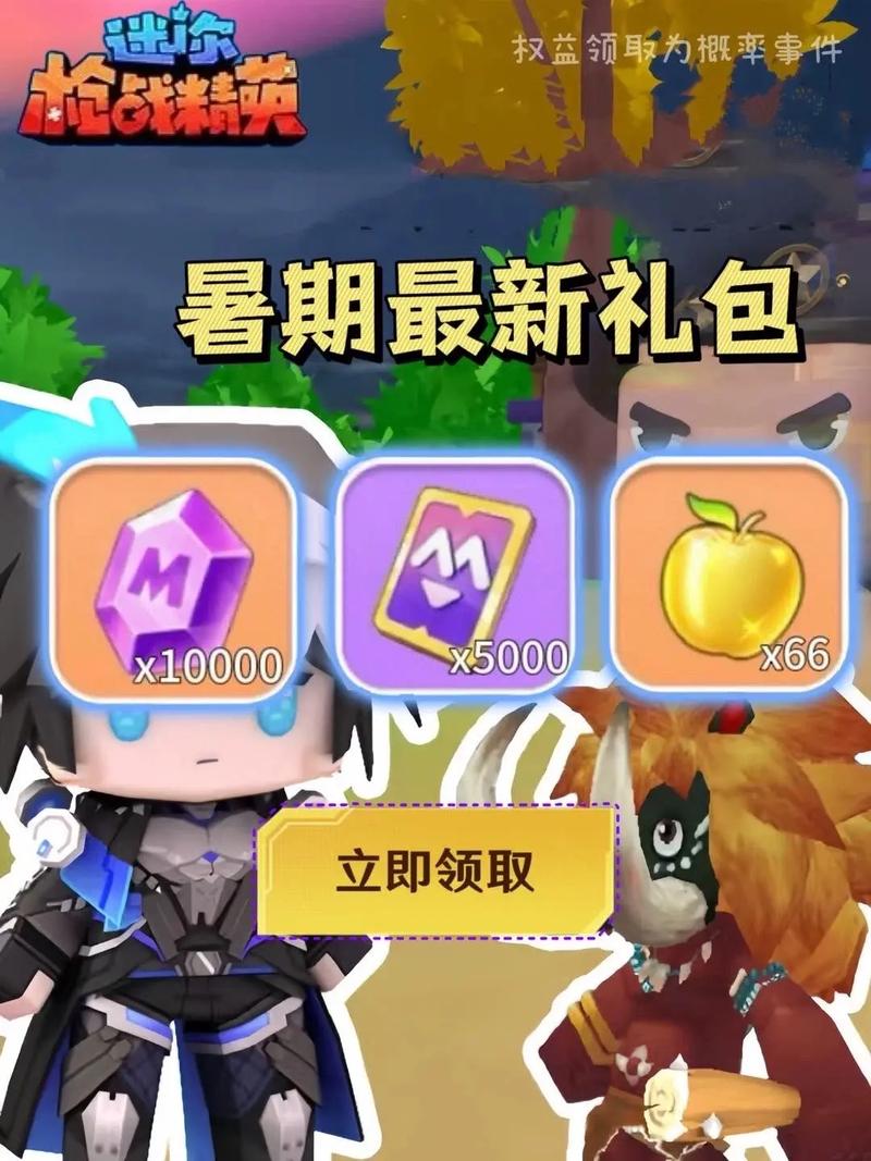 迷你枪战精英官方公众号无限能量版