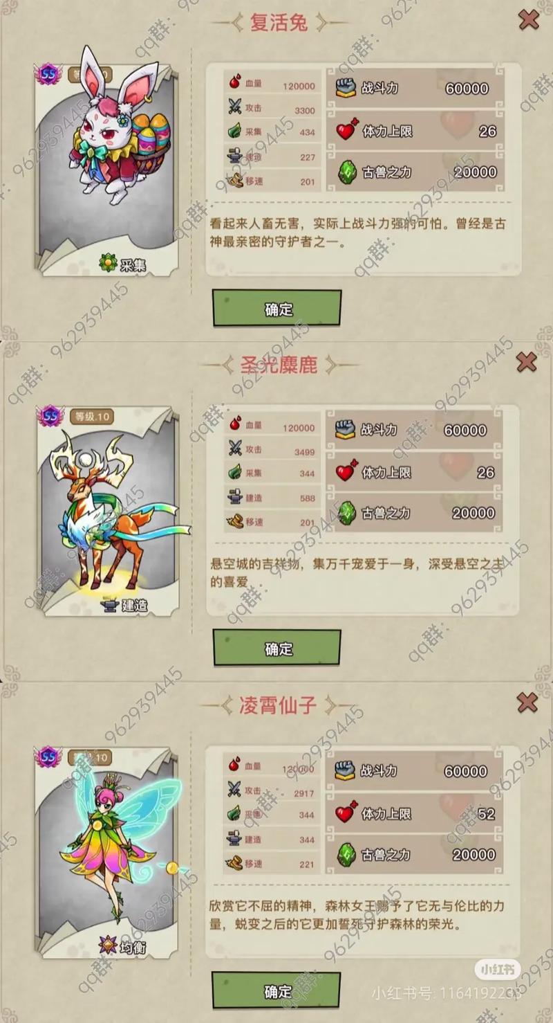 幻兽爱合成游戏