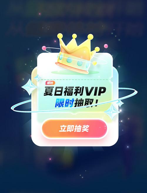 夏日vip免费下载最新版本赚红包版