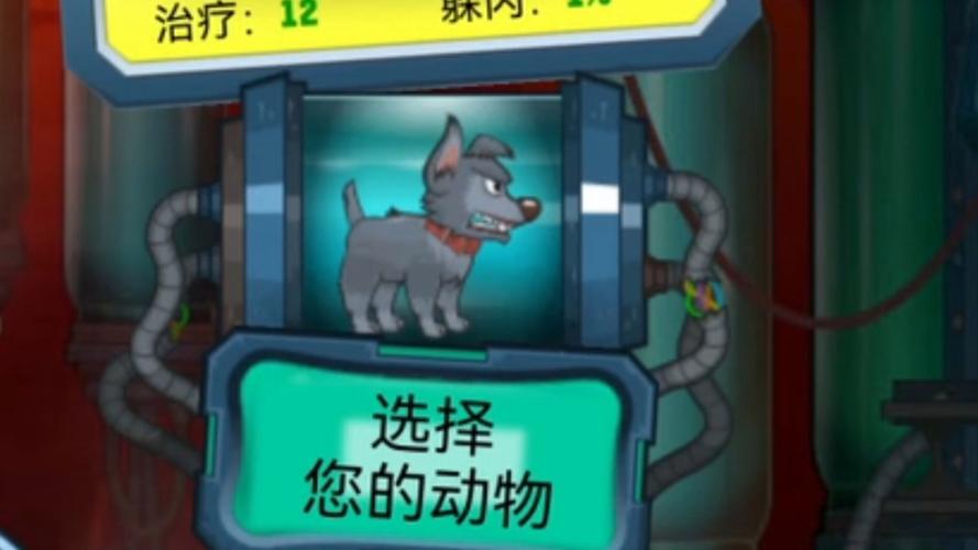 变异狗战争2
