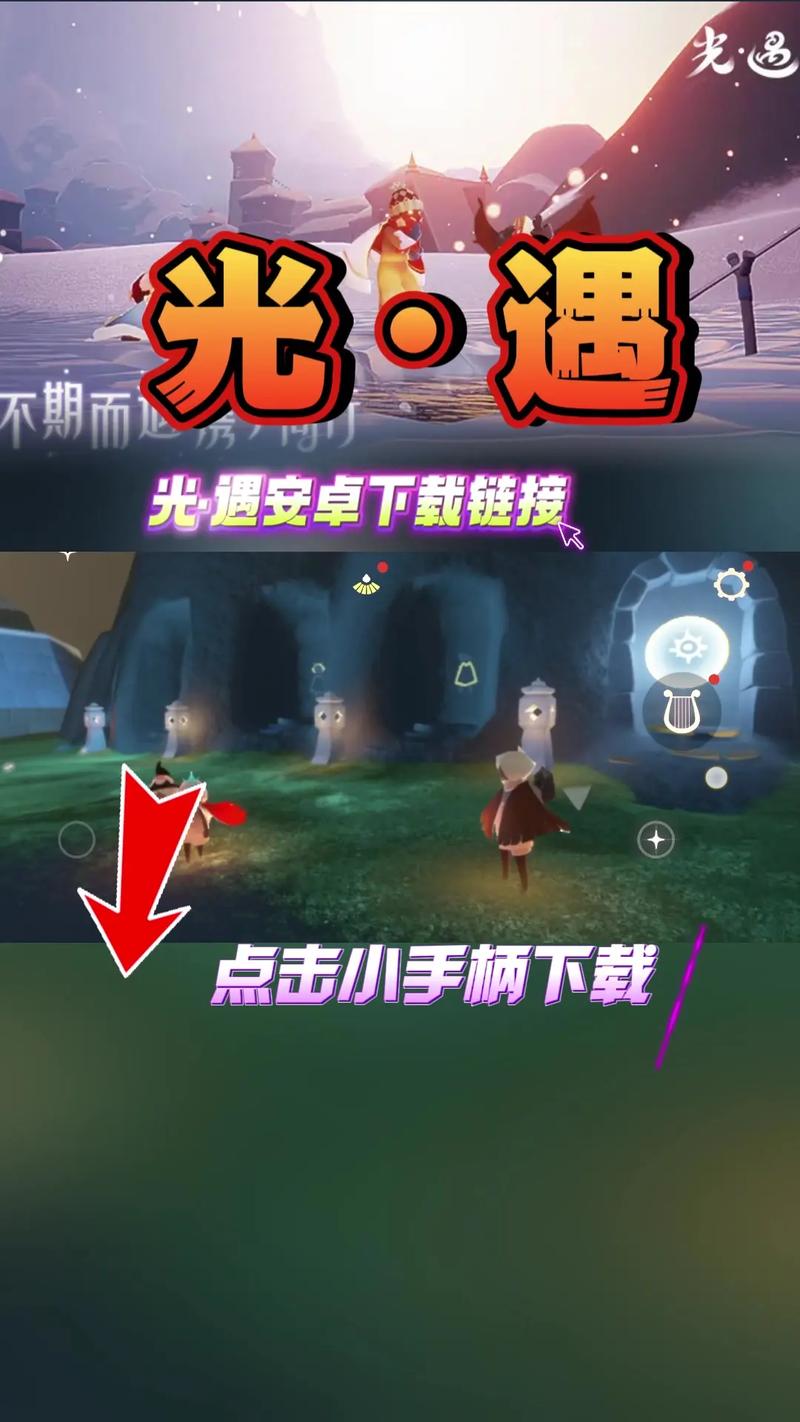 光遇·伊莎·apk下载免费版手机正版
