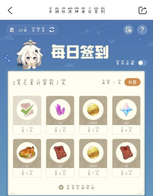 米游社官服免付离线版