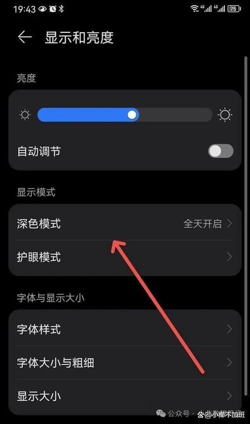 华为手机底色变黑了怎么调回来内置VIP