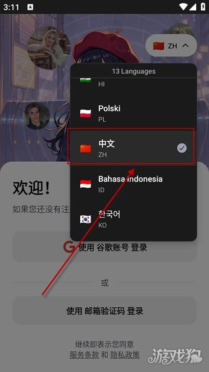 路透中文网手机版
