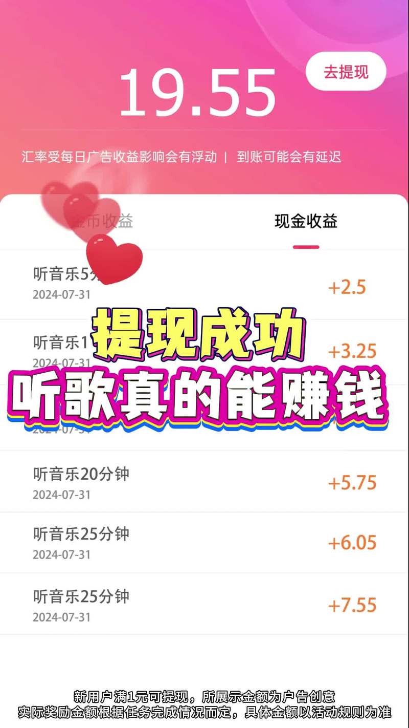 自带音乐红包无限次数