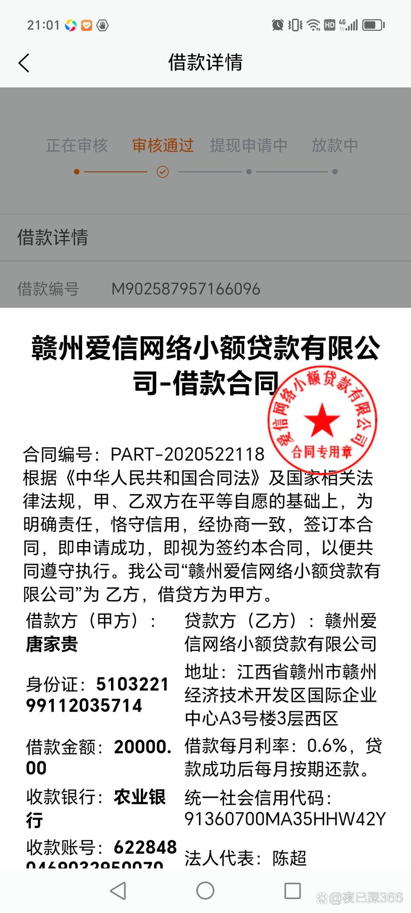 多米贷安卓版咋下载