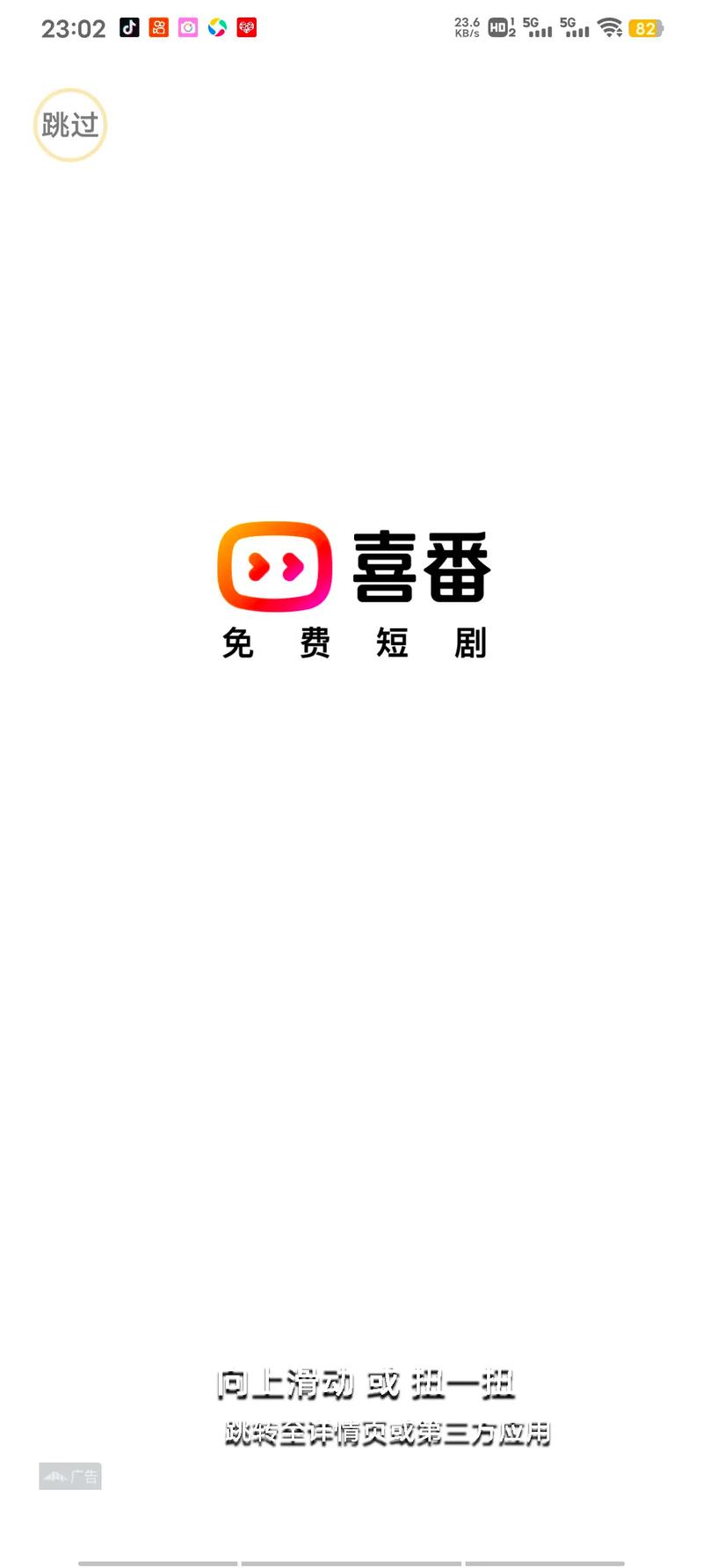 喜番短剧旧版本2842