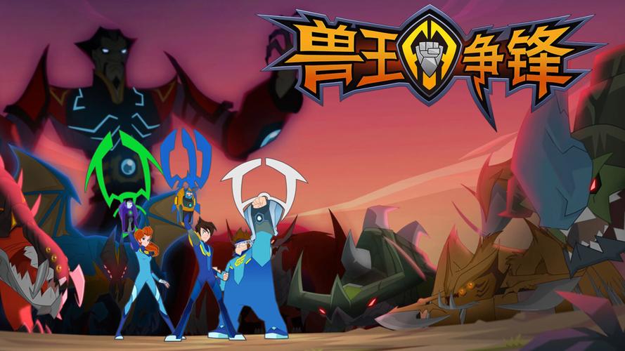 兽王争锋手机版最新版本更新内容纯净版