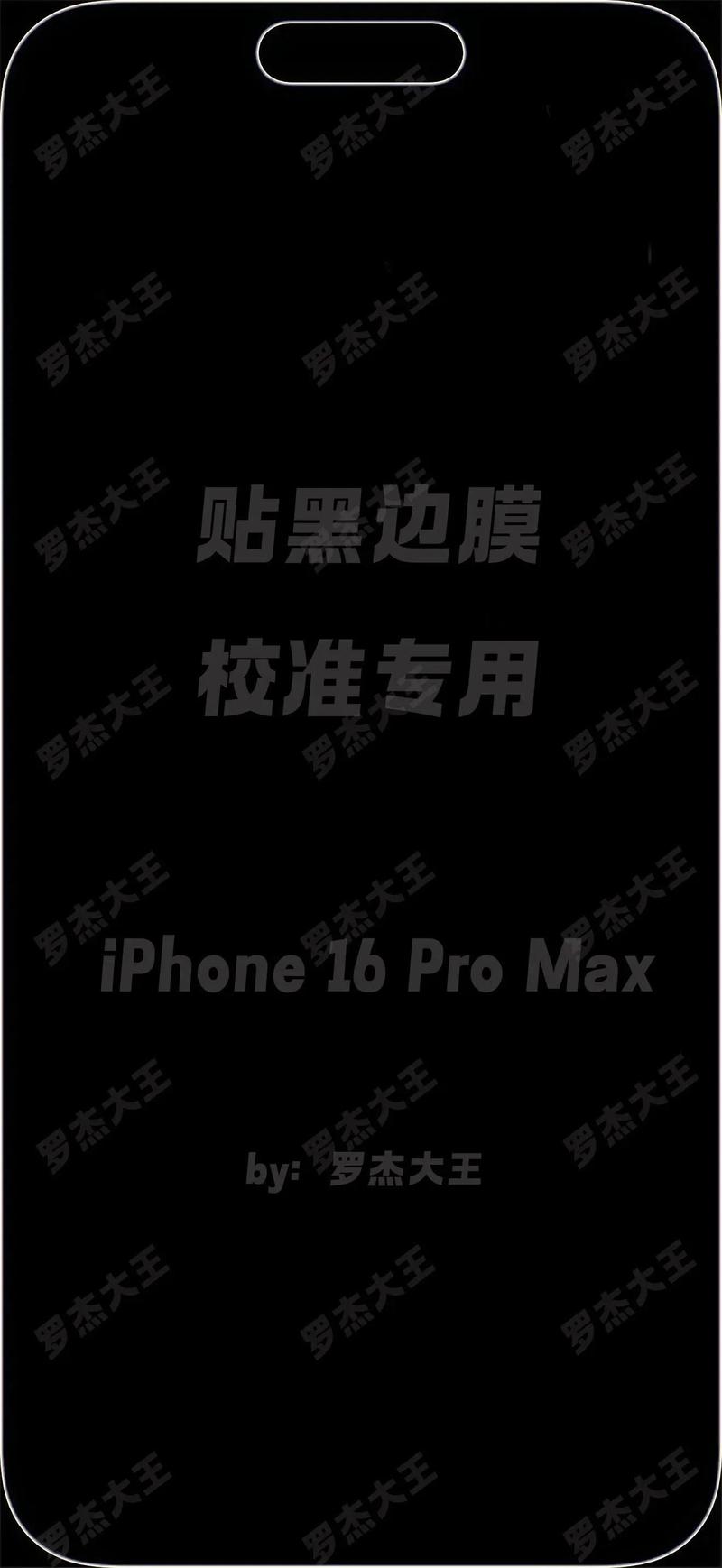 测试钢化膜黑边遮挡屏幕