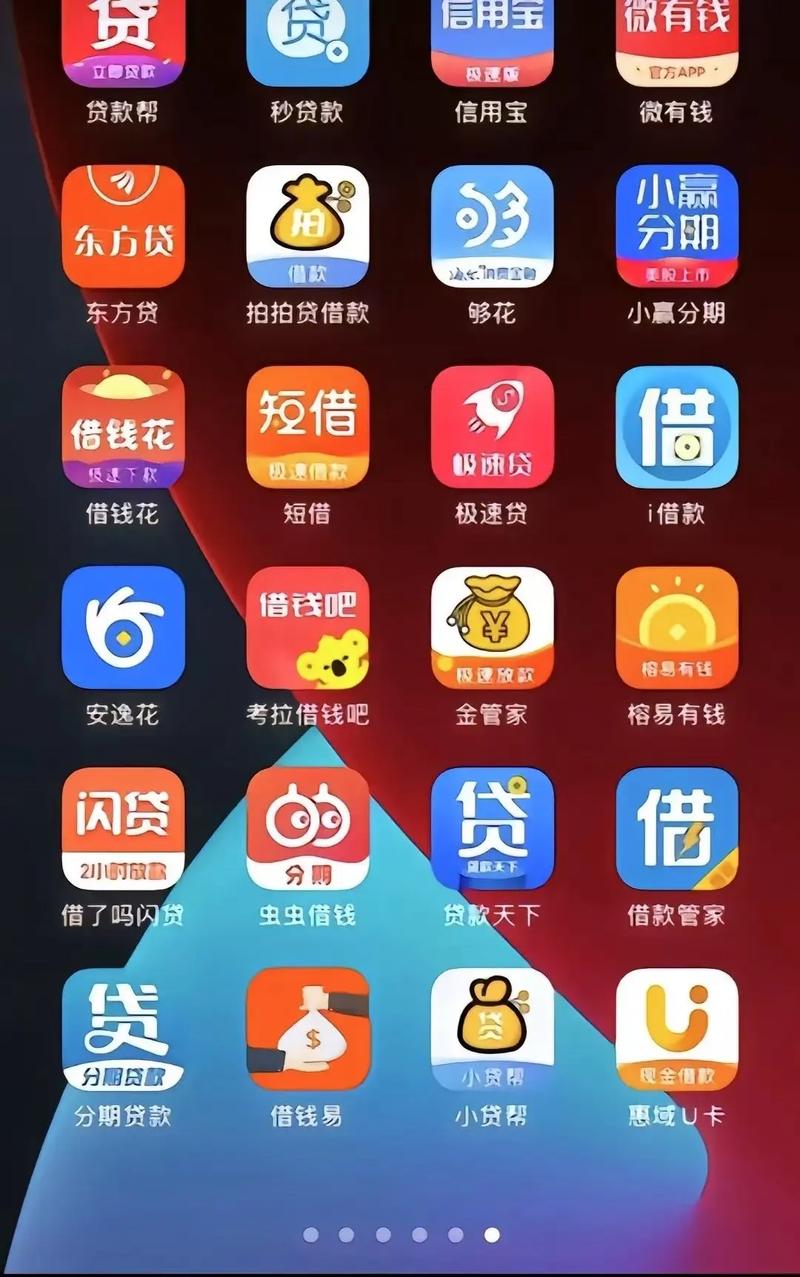 借贷宝app官