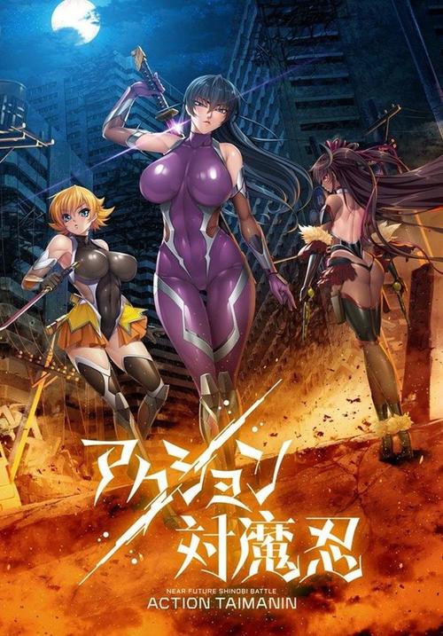 对魔忍手机版永久免费版